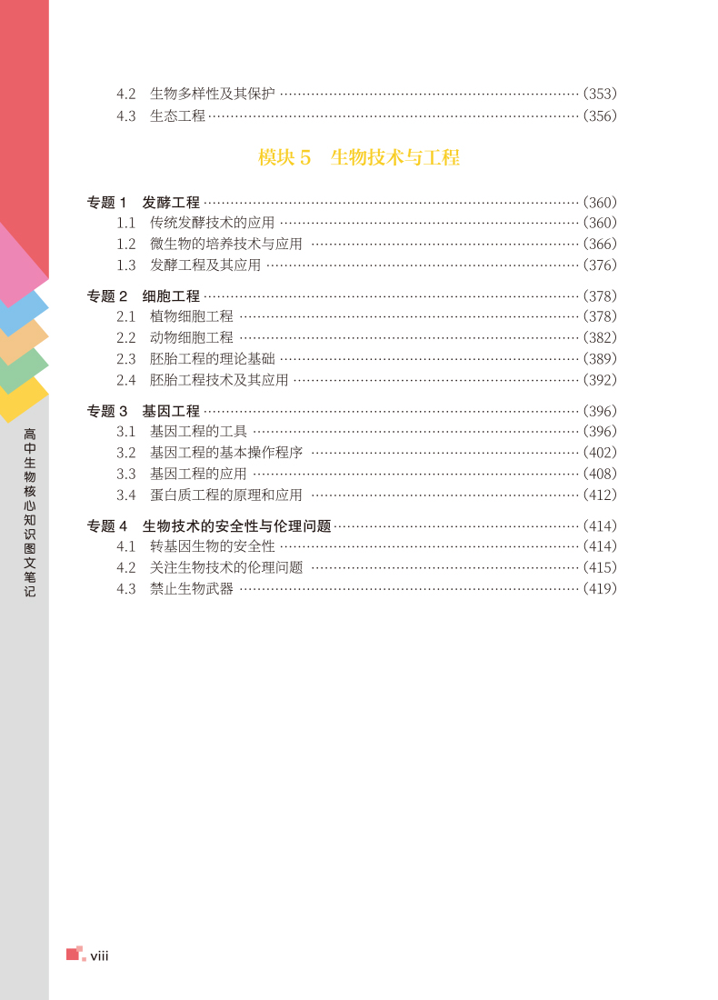 【正版现货】博物馆魔法之旅1旱地追击 阿卡 著 一段关于自然和梦想的博物冒险之旅 儿童文学8-12岁