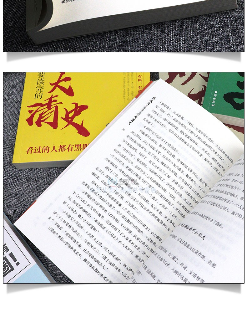 21册套装 一看就停不下来的中国史系+熬通宵也要读完的大唐史系列 一口气就能读完的大秦史 中国通史
