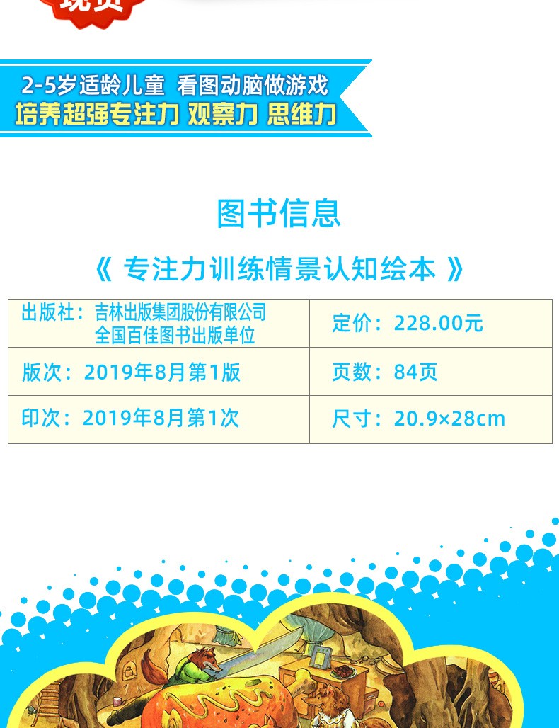 德国经典情境认知绘本专注力训练【全六册】儿童乐园+字母数字+地下世界+游植物园+动物找家+恐龙时代