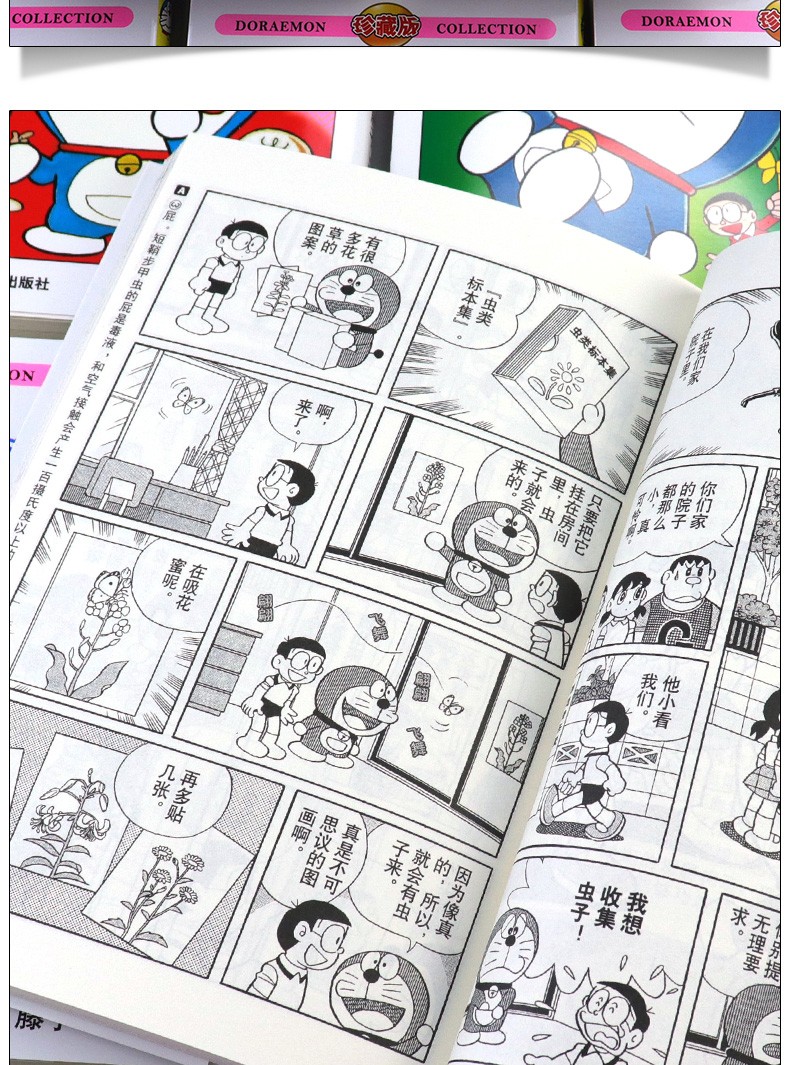 全套69册超长篇哆啦a梦珍藏版124盒装珍藏版哆啦a梦145机器猫漫画小