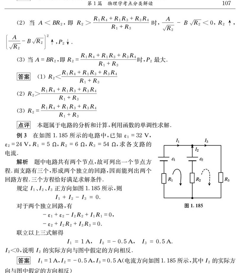 古代科学家列传书籍 童书 综合读物 经典连环画 收藏版中国美术出版总社-连环画出版