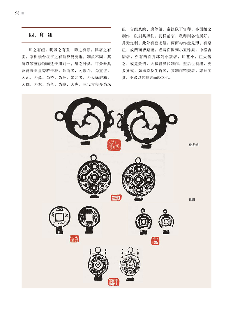 《邓散木书法篆刻学》（邓散木 著，周慧珺，徐才友，彭福云 编） 邓散木先生的《篆刻学》 邓散木·邓散木书法篆刻学