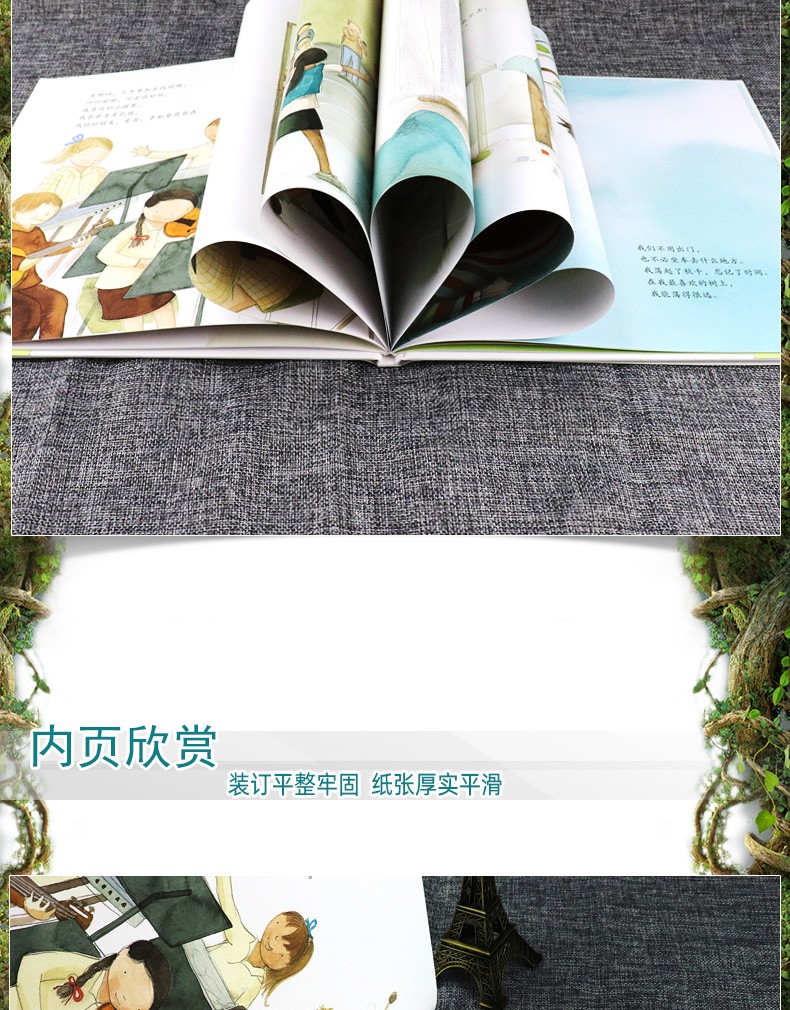 【正版现货】魔法象·图画书王国 我们没有安排 亲子绘本图画故事 睡前故事  精装硬壳