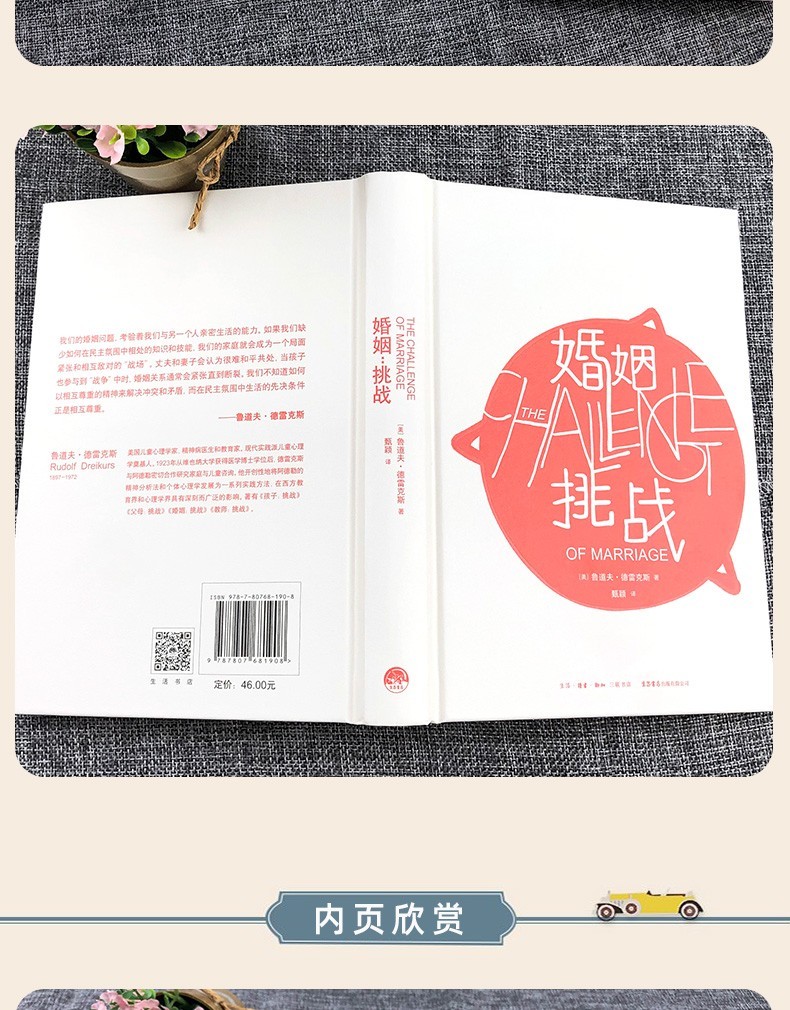 知育书套装四册（资优儿童+良好家教十诫+孩子与时间）孩子挑战教师父母系列四册 家教育儿经典