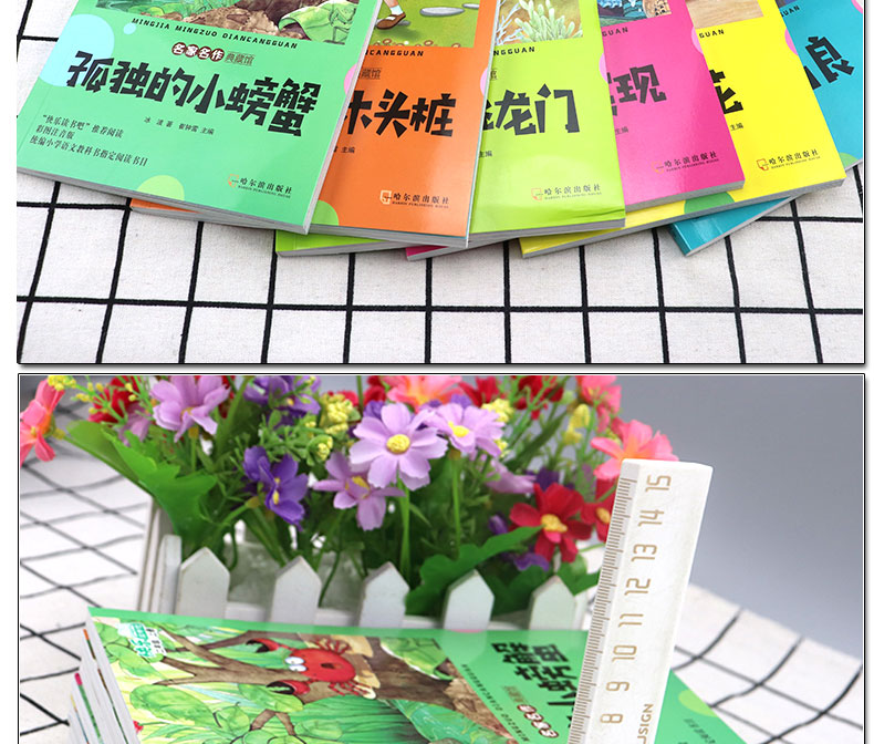 【全6册】快乐读书吧二年级上 小鲤鱼跳龙门+孤独的小螃蟹+歪脑袋木头桩+神笔马良+七色花+愿望的实现