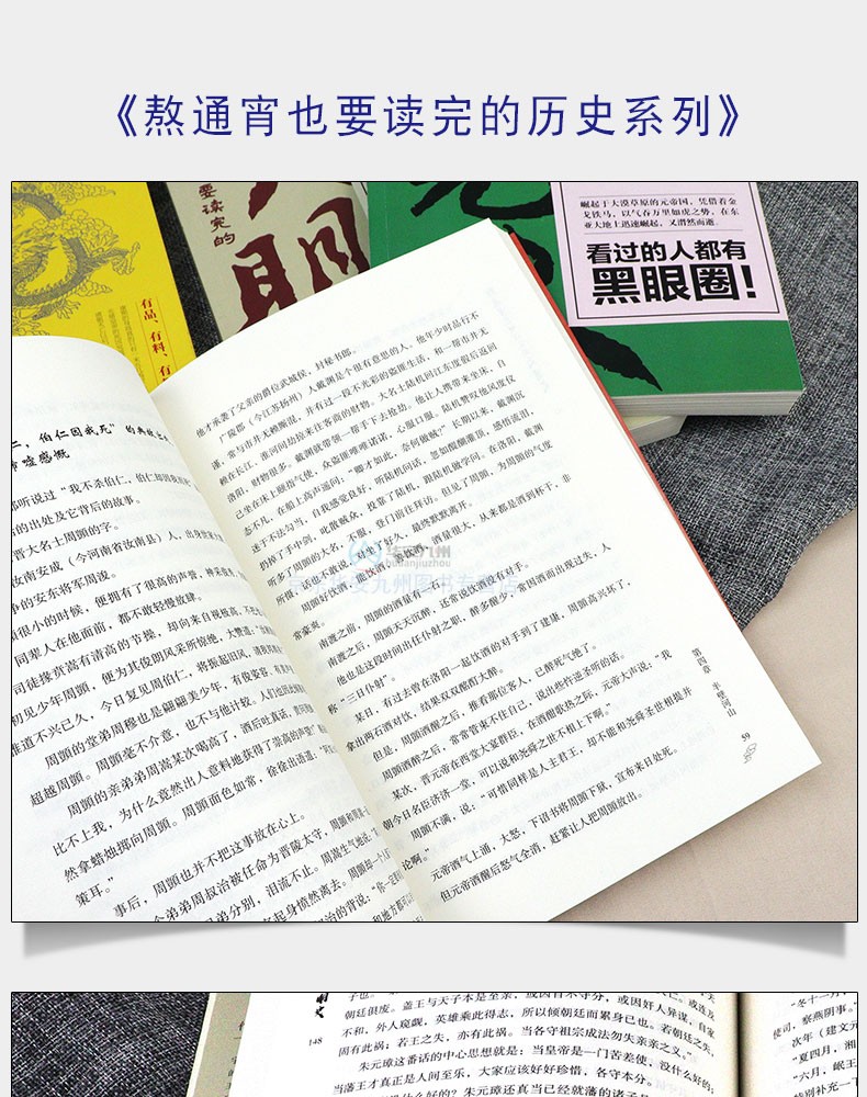 21册套装 一看就停不下来的中国史系+熬通宵也要读完的大唐史系列 一口气就能读完的大秦史 中国通史