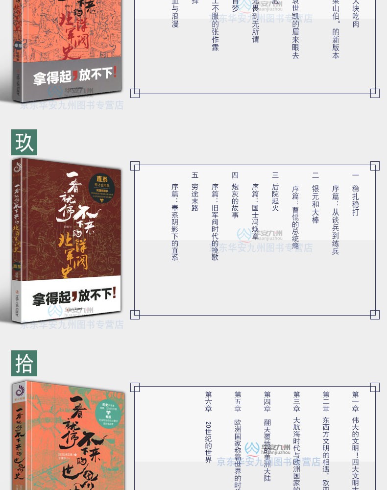 21册套装 一看就停不下来的中国史系+熬通宵也要读完的大唐史系列 一口气就能读完的大秦史 中国通史