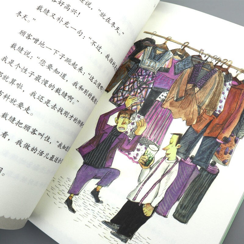 全5册学校 慢性子裁缝和急性子顾客+哼将军和哈将军+替身日记+真假鹅毛扇等 周锐遇见幽默系列童话