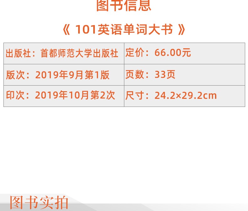 【附赠音频】：1001英语单词大书 DSNC研究小组 双螺旋童书