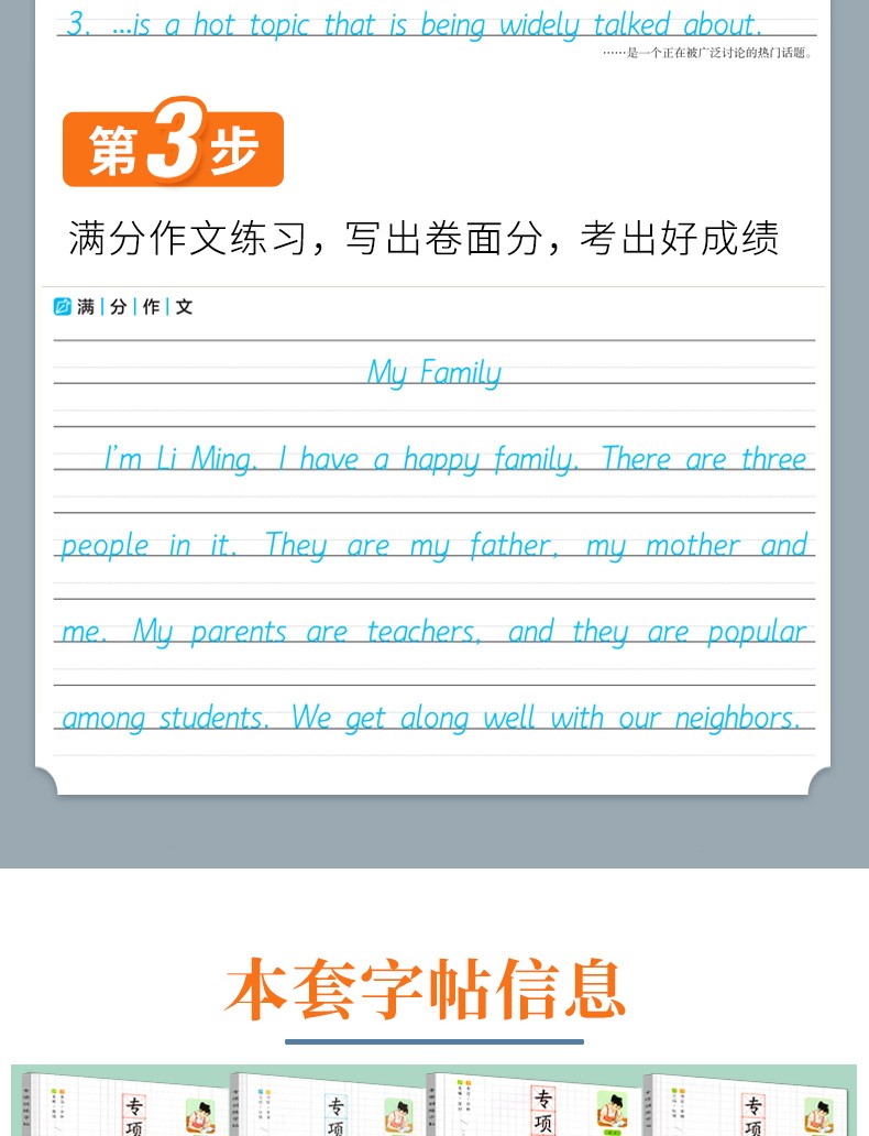 衡水体专项训练字帖【高中四册套装】高中必背古诗文72篇+高中英语四合一+高考英语满分作文+高中单词