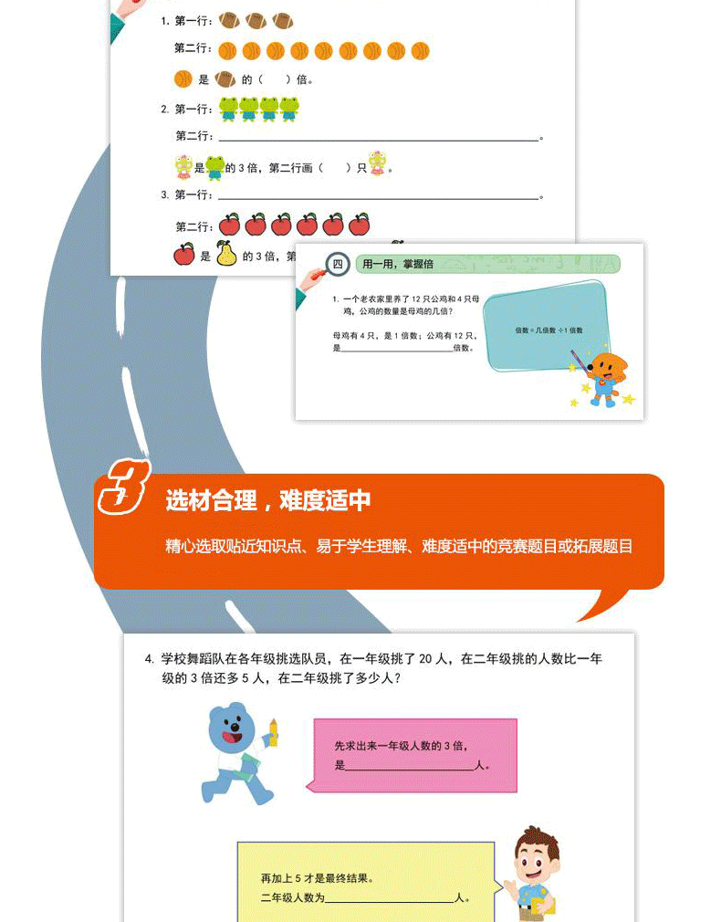 正版现货 小学数学应用题天天练+小学数学口算速算练习册 四年级上（2019年）中公教育