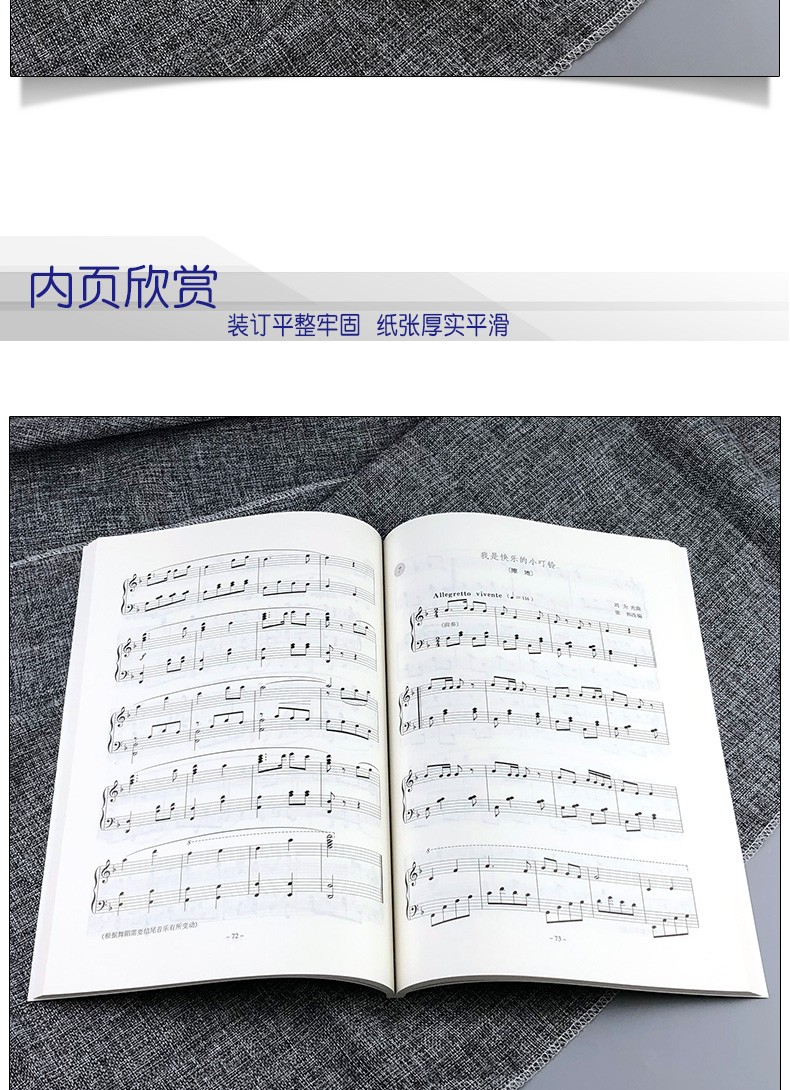 正版 中国舞等级考试教材 第八级（儿童）  北京舞蹈学院编·孙光言主编 人民音乐出版社