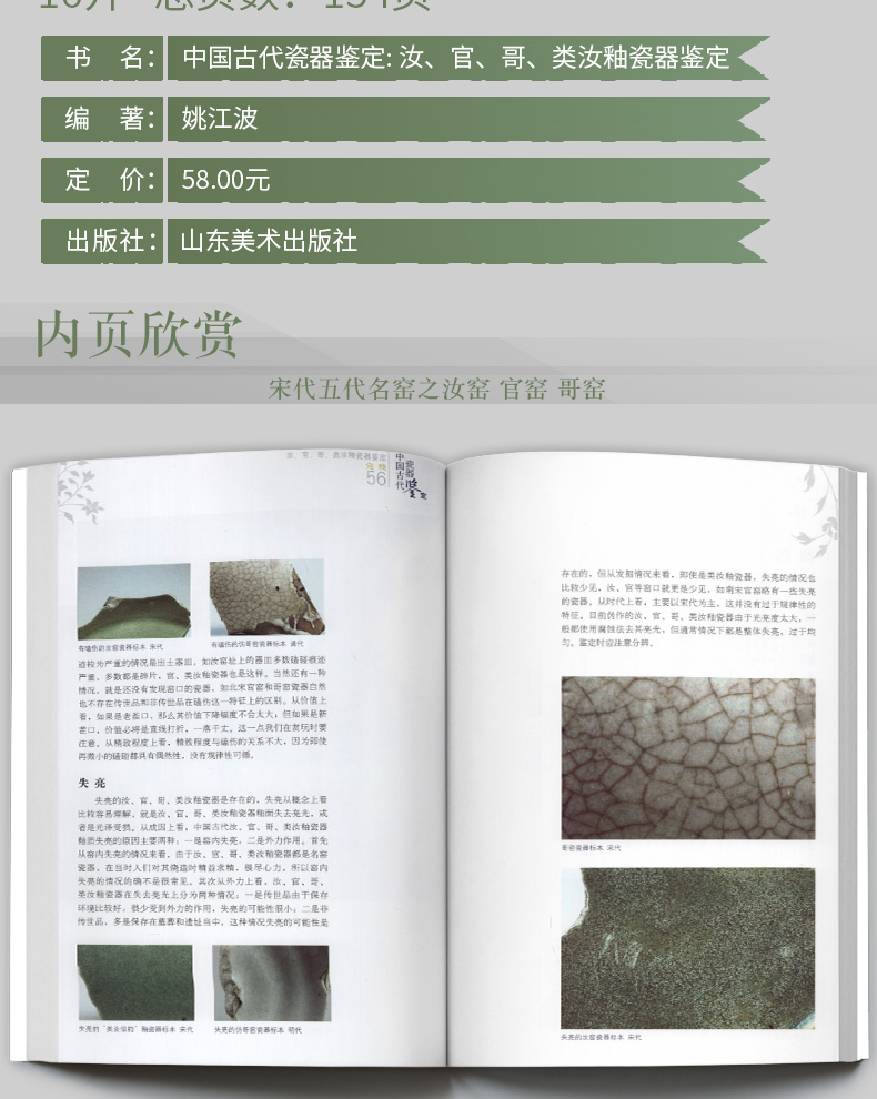 【全4册】中国古代瓷器鉴定  青瓷 白瓷 彩瓷 粉彩瓷器 彩瓷鉴定