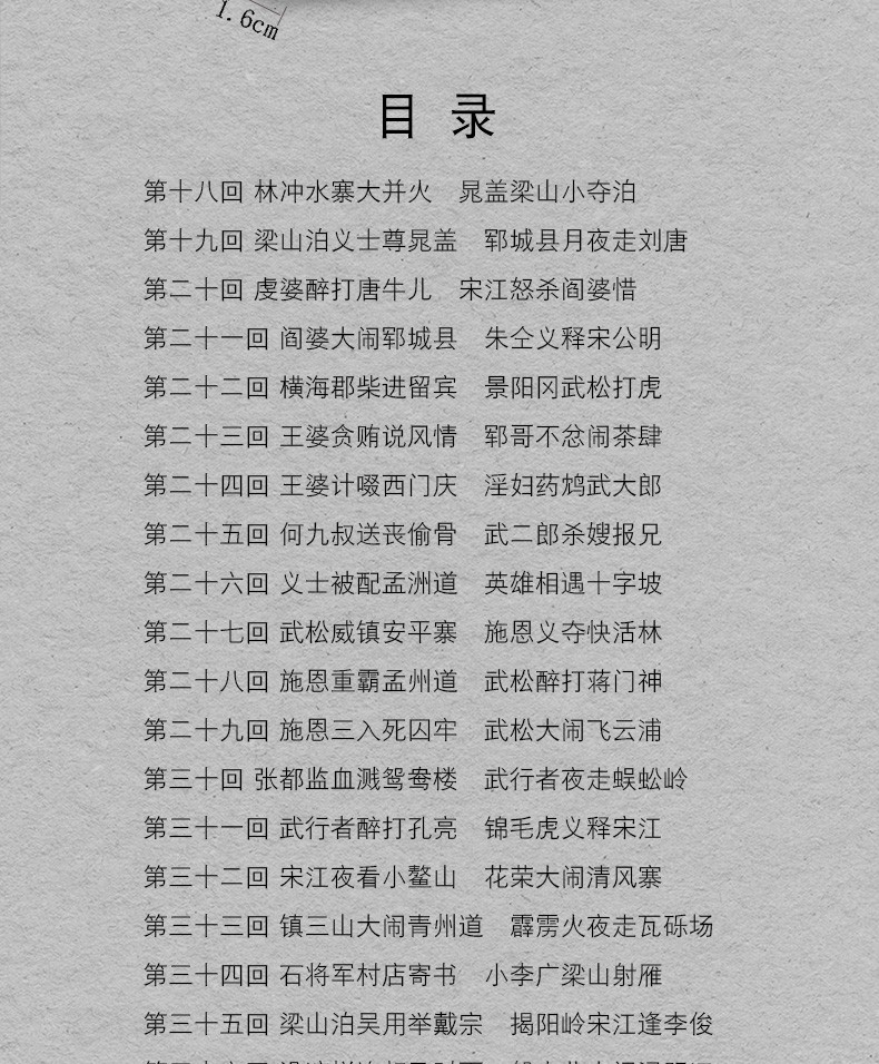 【套装共15册】水浒传 三国演义 西游记 岳传 名家改编古典名著青少版（插图版）中小学课外阅读名著