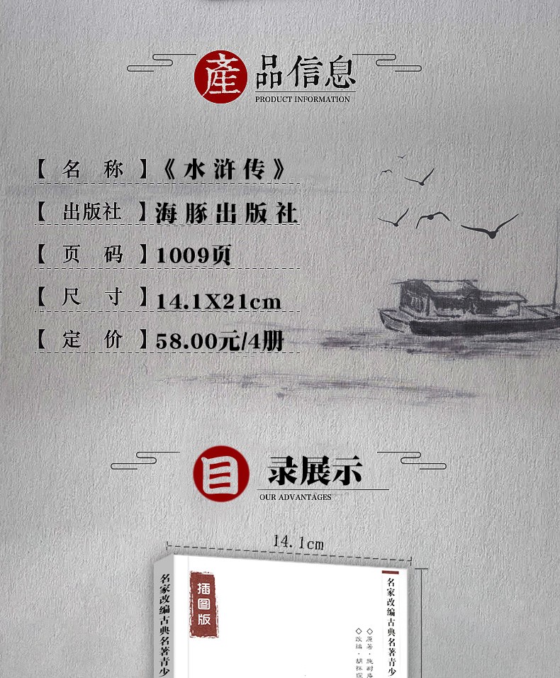 【套装共15册】水浒传 三国演义 西游记 岳传 名家改编古典名著青少版（插图版）中小学课外阅读名著