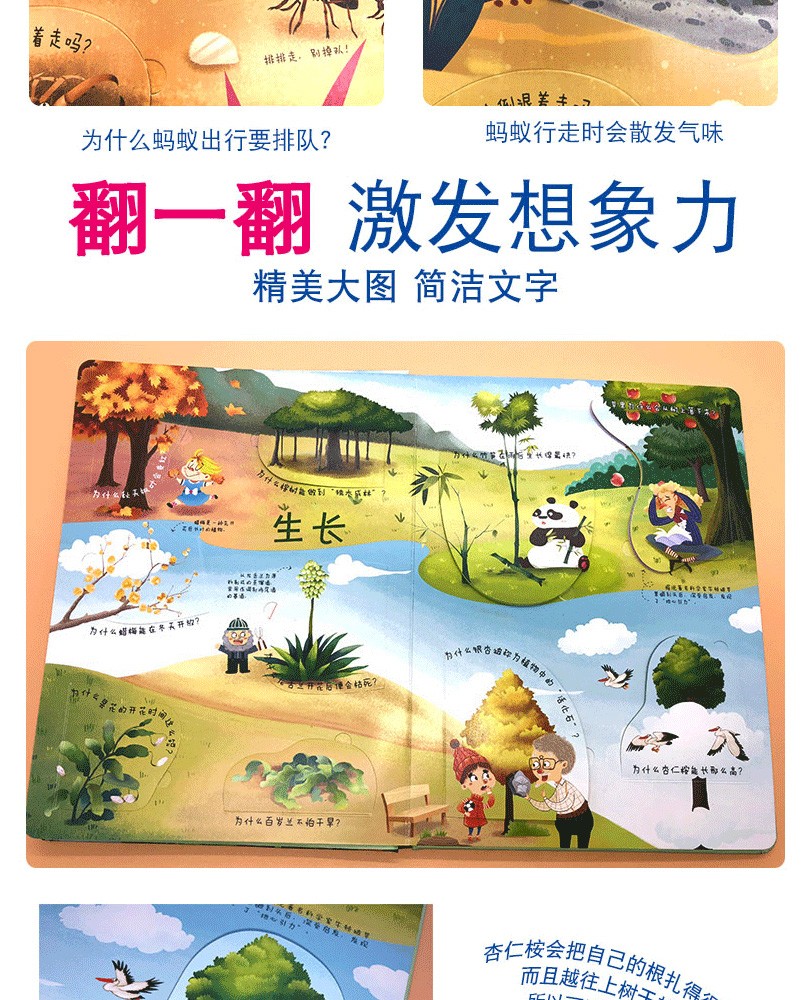 打开看世界翻翻书【套装4册】动物的奇妙事+神奇科技X档案+虫虫如何保护自己+花草树木也玩酷 翻翻书