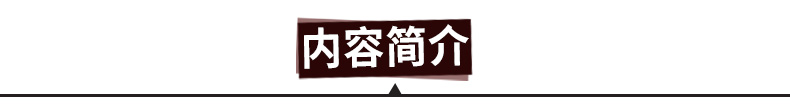 有趣的科学法庭【14册套装】生物法庭：蘑菇的战争+候鸟的叛乱等 有趣的科学书 科普读物 幼儿科普百科