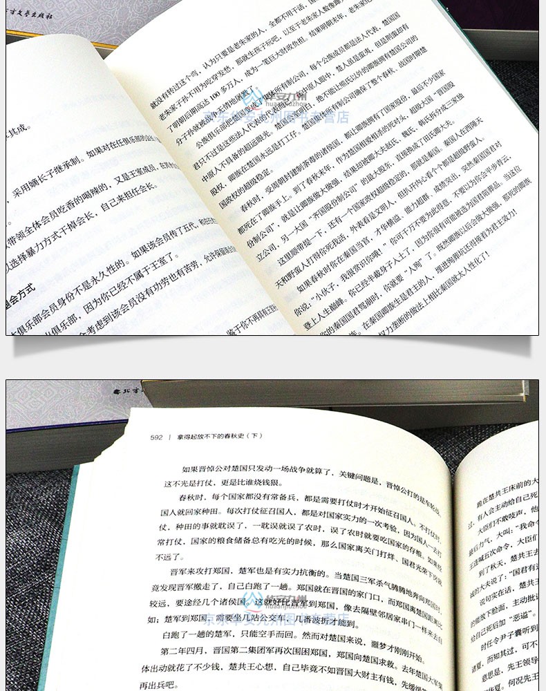 21册套装 一看就停不下来的中国史系+熬通宵也要读完的大唐史系列 一口气就能读完的大秦史 中国通史