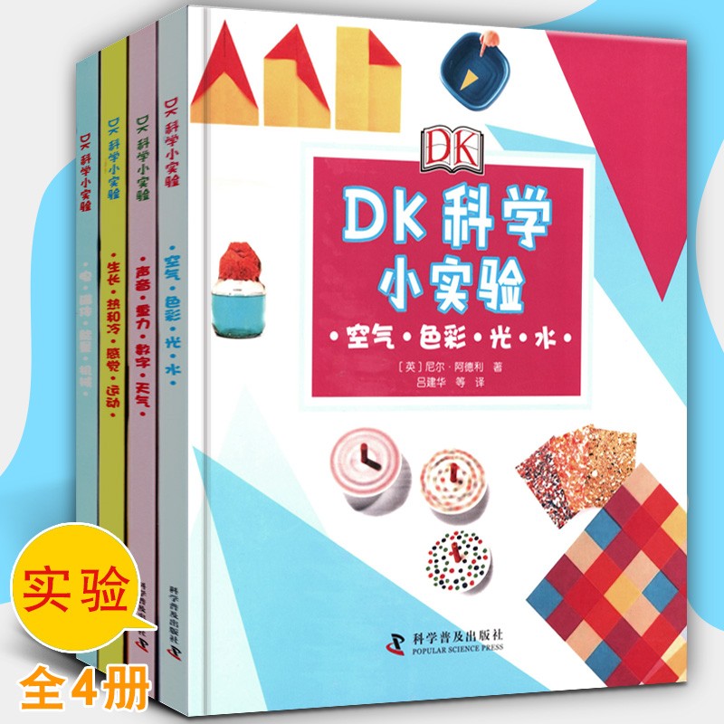 【正版现货】炫动科技：奇妙的爬虫 DK少儿科普书系 科普百科童书