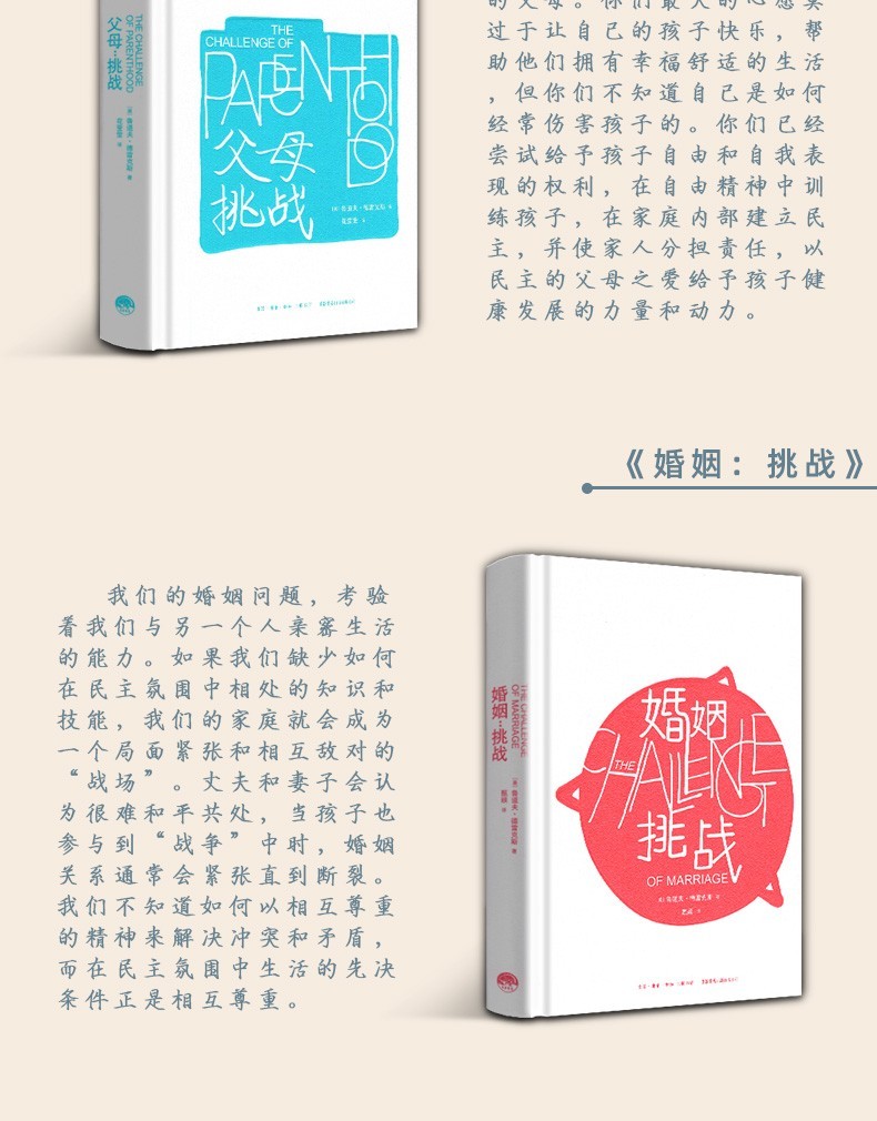 知育书套装四册（资优儿童+良好家教十诫+孩子与时间）孩子挑战教师父母系列四册 家教育儿经典