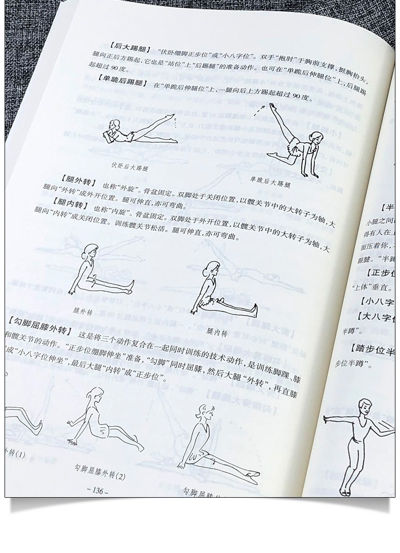正版 中国舞等级考试教材 第八级（儿童）  北京舞蹈学院编·孙光言主编 人民音乐出版社