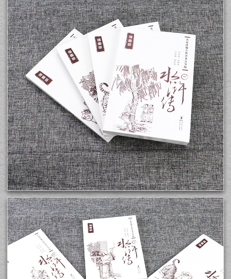 【套装共15册】水浒传 三国演义 西游记 岳传 名家改编古典名著青少版（插图版）中小学课外阅读名著