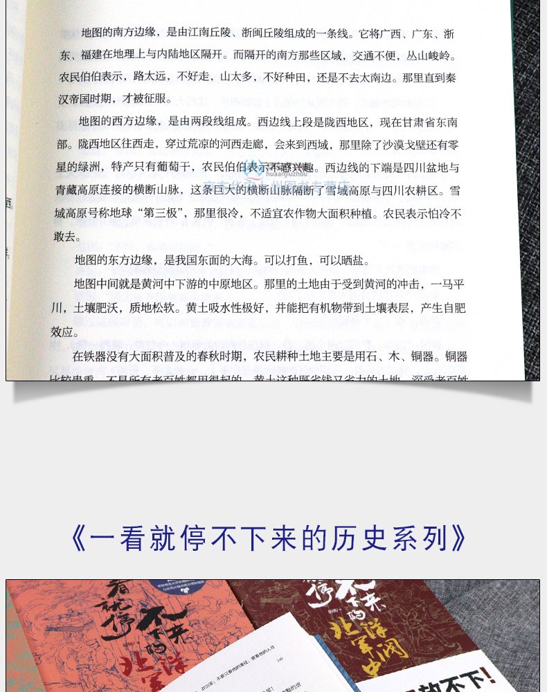 21册套装 一看就停不下来的中国史系+熬通宵也要读完的大唐史系列 一口气就能读完的大秦史 中国通史