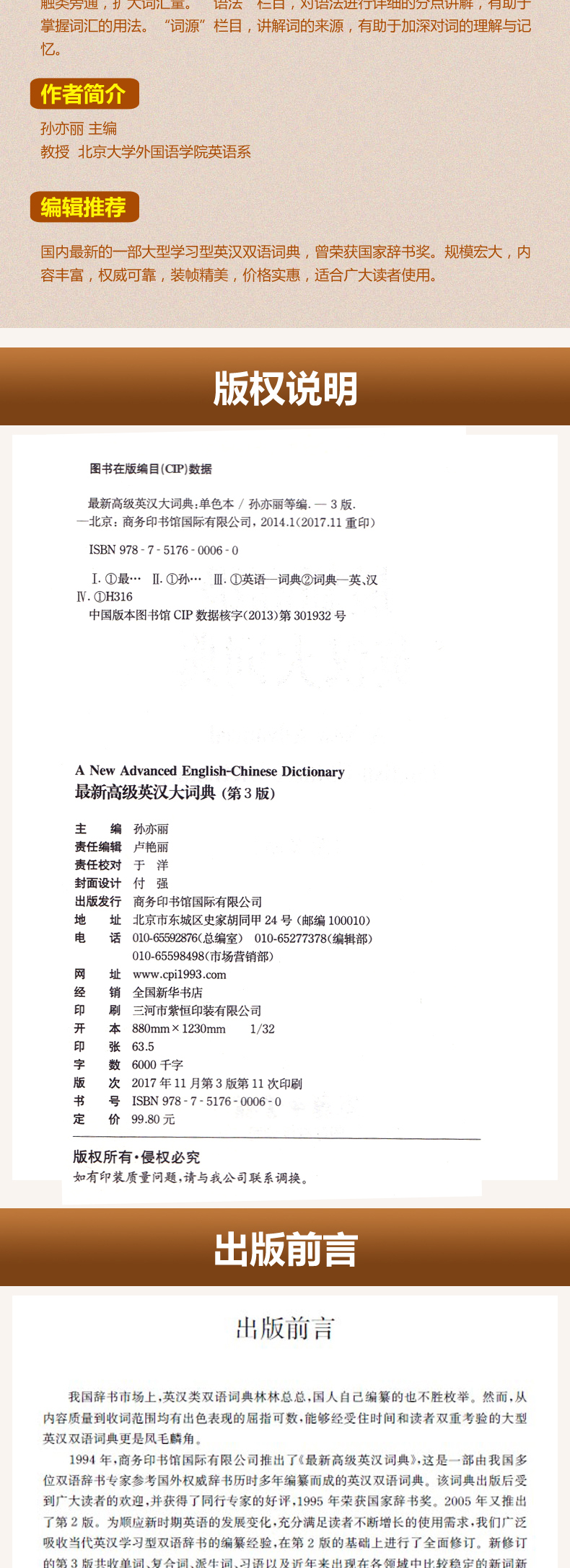 【32开精装】新版 英汉大词典 第3版 英语字典词典工具书小学初中高中学生实用牛津词典大学四六级