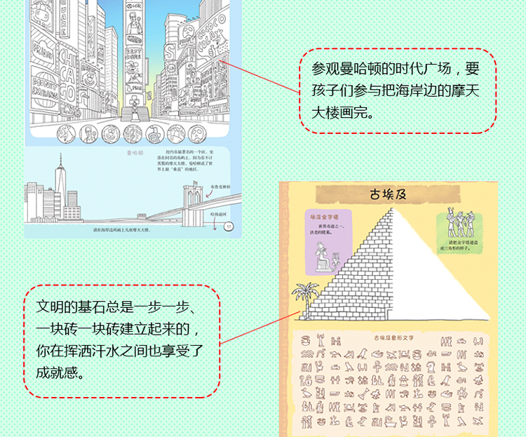 正版现货和糖果猫一起去旅行2（函套共4册）3-10岁历史地图地理百科全书 儿童绘本故事书