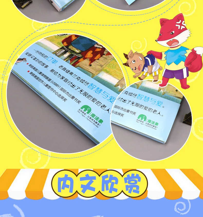 魔法象图画书王国：亲爱的弗兰克 (精装绘本) 亲子故事绘本