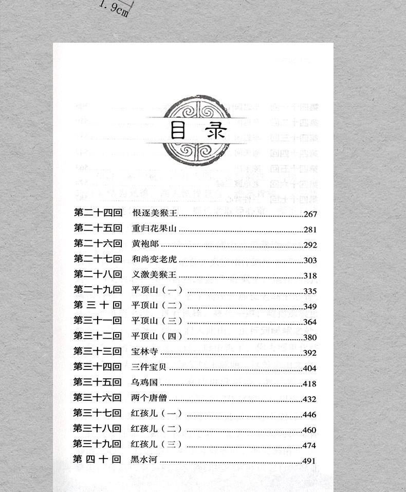 【套装共15册】水浒传 三国演义 西游记 岳传 名家改编古典名著青少版（插图版）中小学课外阅读名著