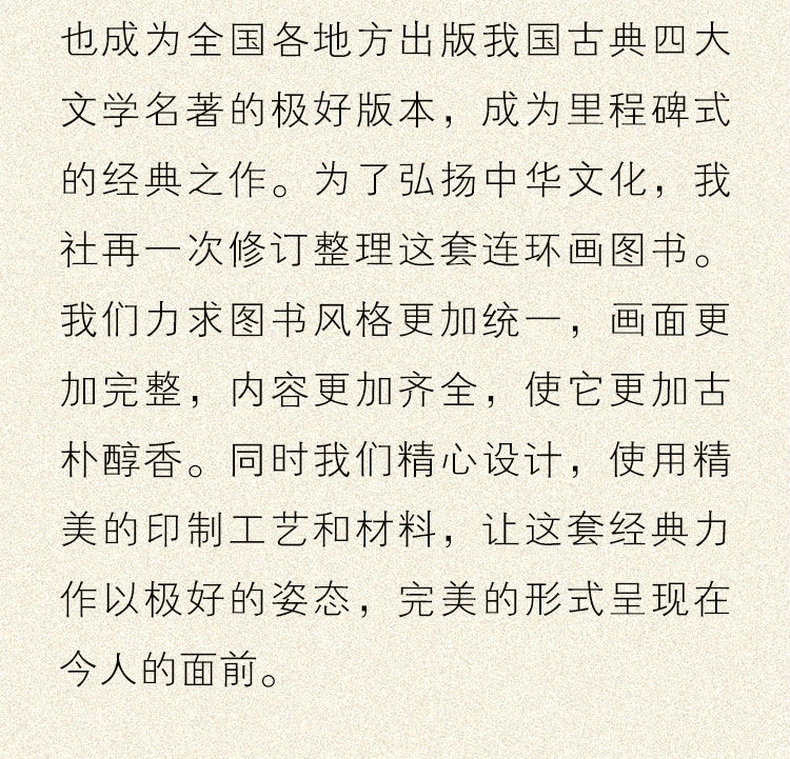 《三国演义(连环画 套装全四辑共60册 限量版)》（罗贯中 著，章程，田衣，陆士达，潘勤，孟林林 等 编，张令涛，胡若佛，张伯诚 等 绘）  小人书