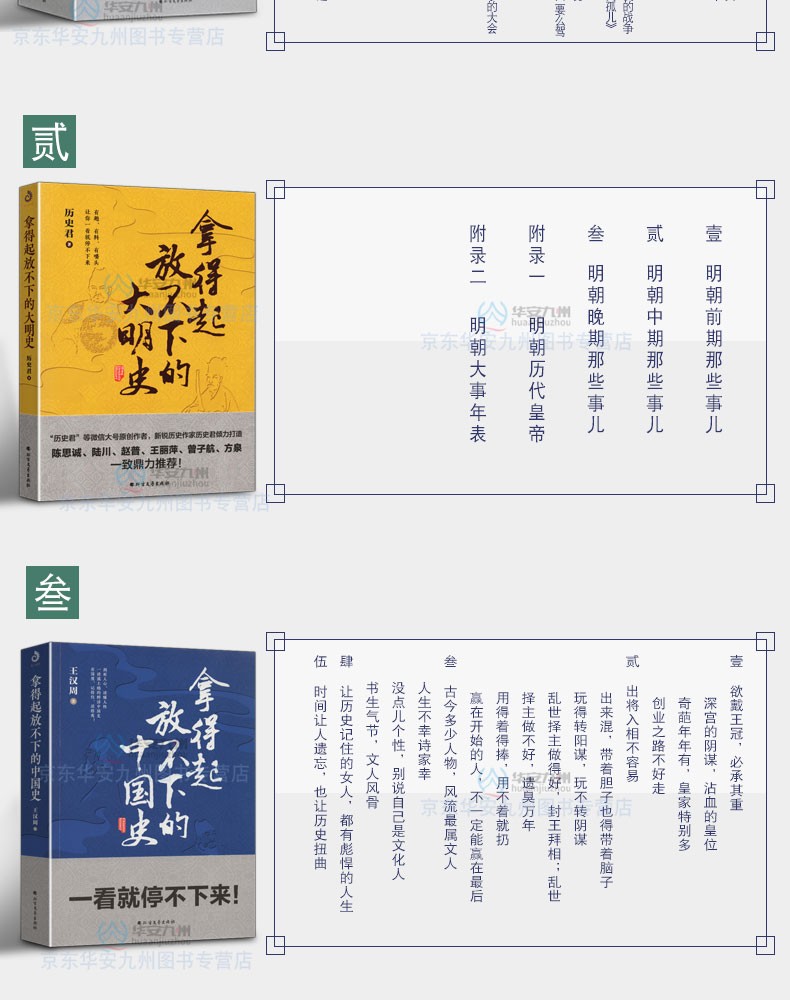 21册套装 一看就停不下来的中国史系+熬通宵也要读完的大唐史系列 一口气就能读完的大秦史 中国通史
