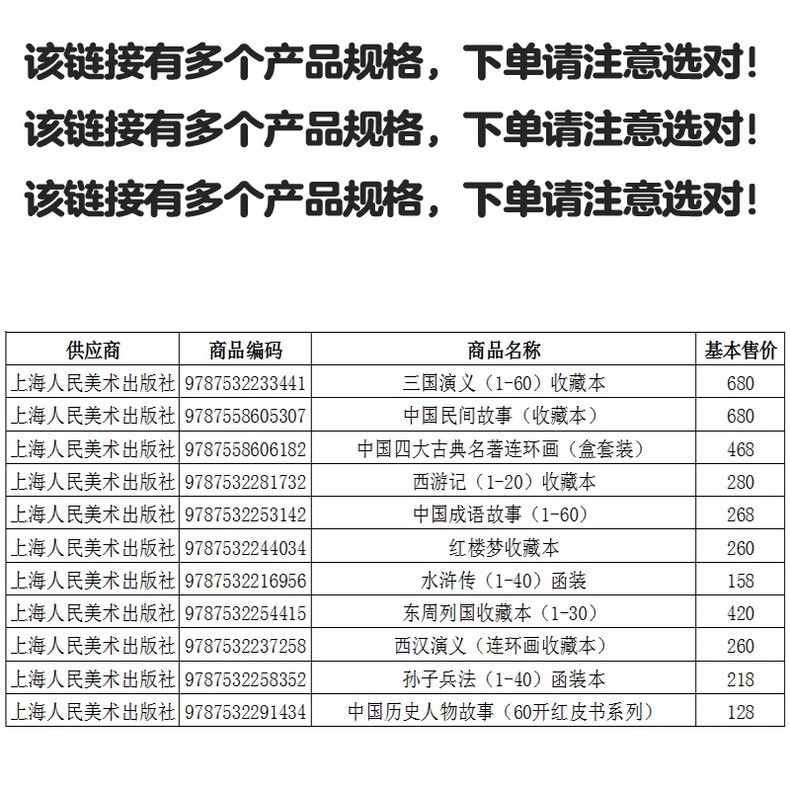 《三国演义(连环画 套装全四辑共60册 限量版)》（罗贯中 著，章程，田衣，陆士达，潘勤，孟林林 等 编，张令涛，胡若佛，张伯诚 等 绘）  小人书