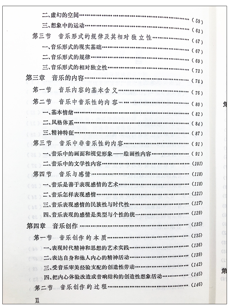 【新书现货】苏东坡传 : 来如春梦去似云 以小说形式撰写的苏东坡传记 朴月 刘明仪