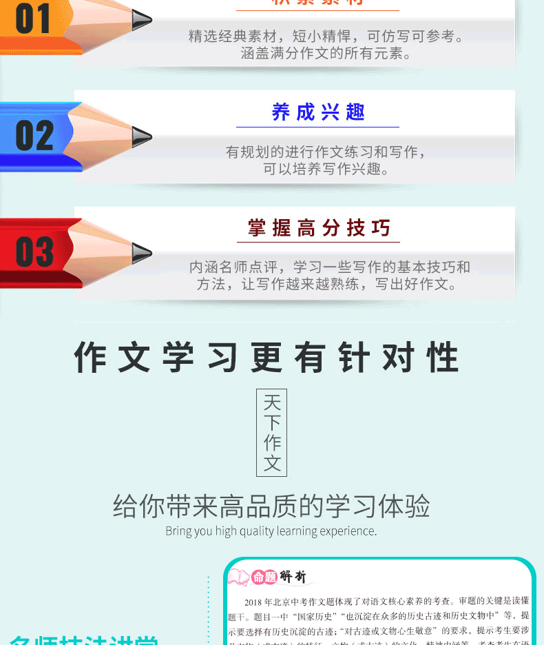 【全4册】备战2020中考 方舟新概念 新中考满分作文 初中生中考作文辅导用书