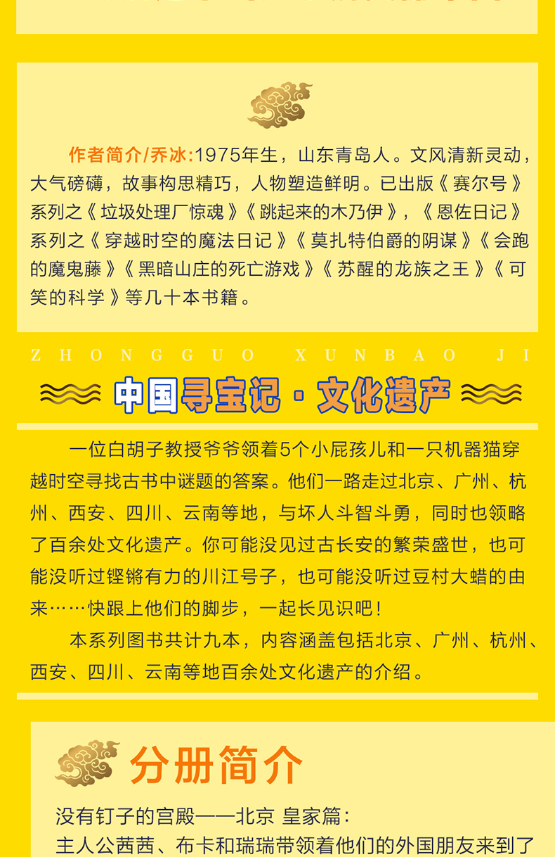 正版 大中华寻宝记 文化遗产 地下迷宫 四川 寻宝记单本 四川寻宝记