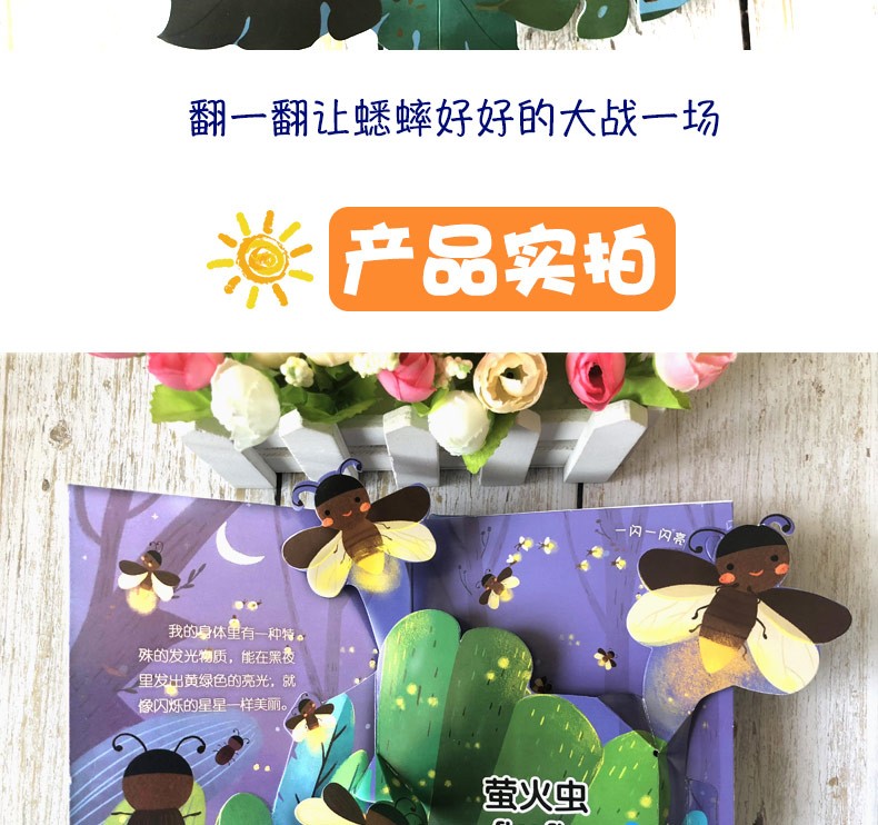 晚上出来玩 动物认知互动立体场景书 幼儿学前宝宝早教立体书籍 中英文 婴儿启蒙洞洞书认知绘本3