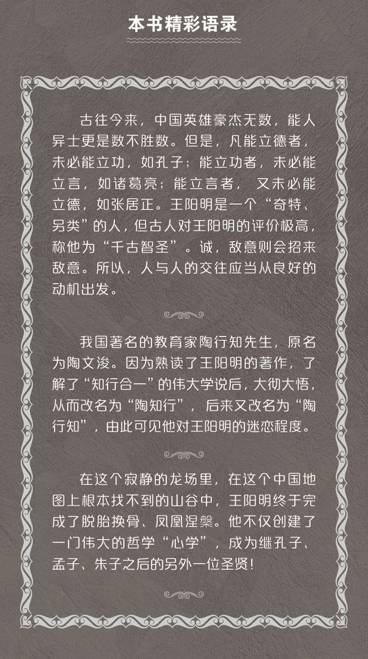 历史人物传记系列【4册套装】草根的逆袭朱元璋+人心刘邦+凶猛的书生洪秀全+料势如神胡雪岩  朱耀辉 覃仕林 易佳穗 张晓珉 易佳穗 著