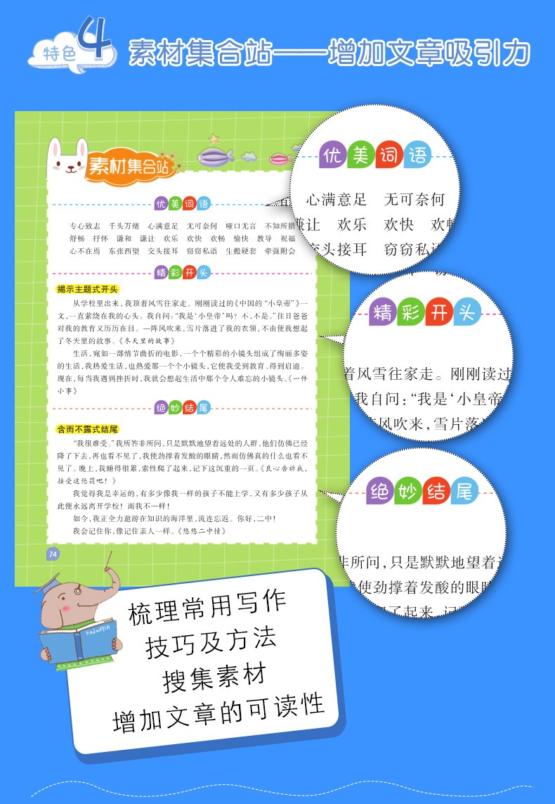 小学生600字作文思维导图作文法入门辅导大全 3到6年级小学生满分分类获奖作文一本全