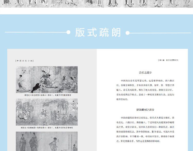 【套装2册】中国文化小史+中国思想小史 插图版 中国文化读本中国古代文化常识传统文化书 常乃惪著