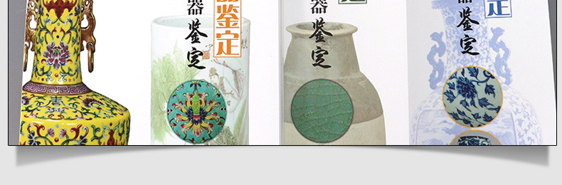 【全4册】中国古代瓷器鉴定  青瓷 白瓷 彩瓷 粉彩瓷器 彩瓷鉴定