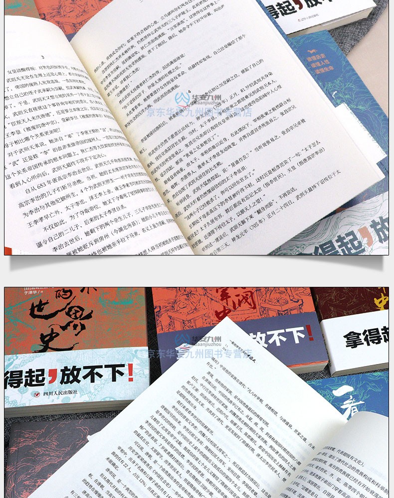 21册套装 一看就停不下来的中国史系+熬通宵也要读完的大唐史系列 一口气就能读完的大秦史 中国通史