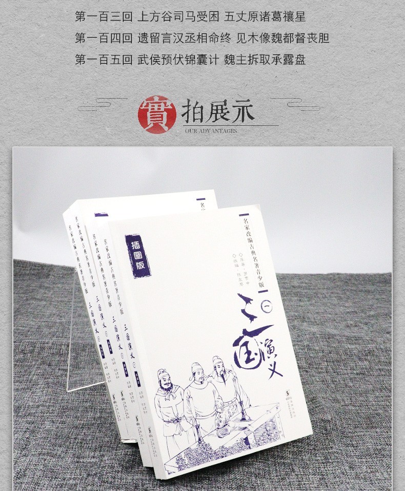 【套装共15册】水浒传 三国演义 西游记 岳传 名家改编古典名著青少版（插图版）中小学课外阅读名著