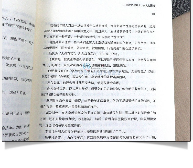21册套装 一看就停不下来的中国史系+熬通宵也要读完的大唐史系列 一口气就能读完的大秦史 中国通史