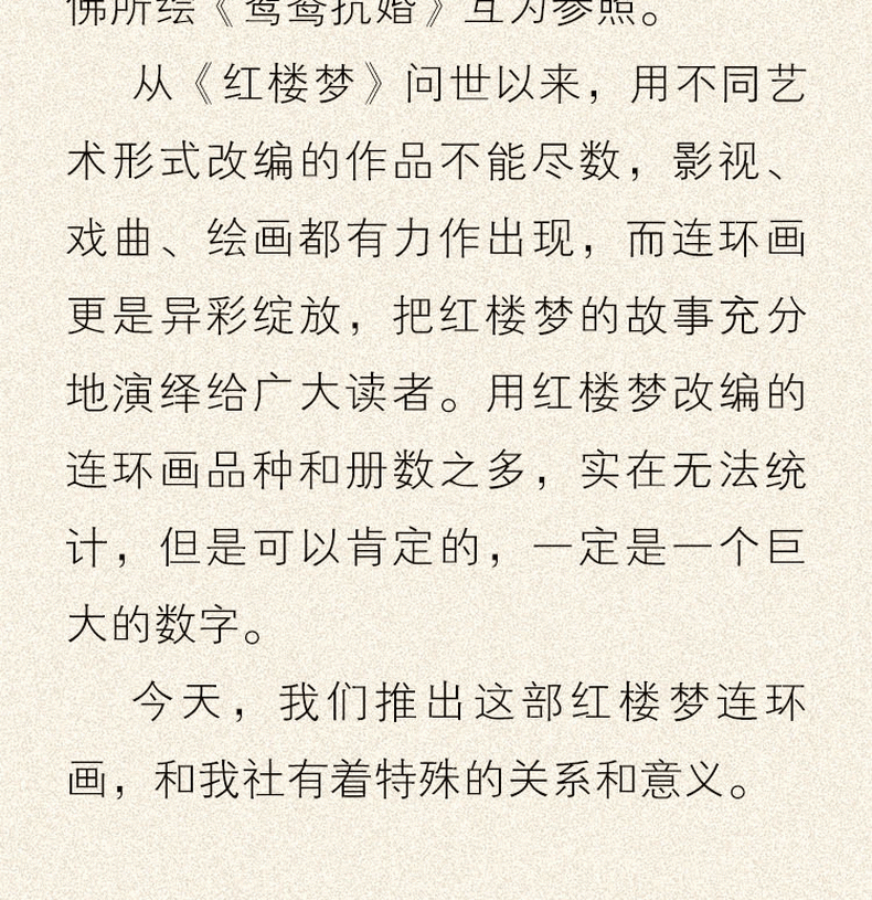 《三国演义(连环画 套装全四辑共60册 限量版)》（罗贯中 著，章程，田衣，陆士达，潘勤，孟林林 等 编，张令涛，胡若佛，张伯诚 等 绘）  小人书