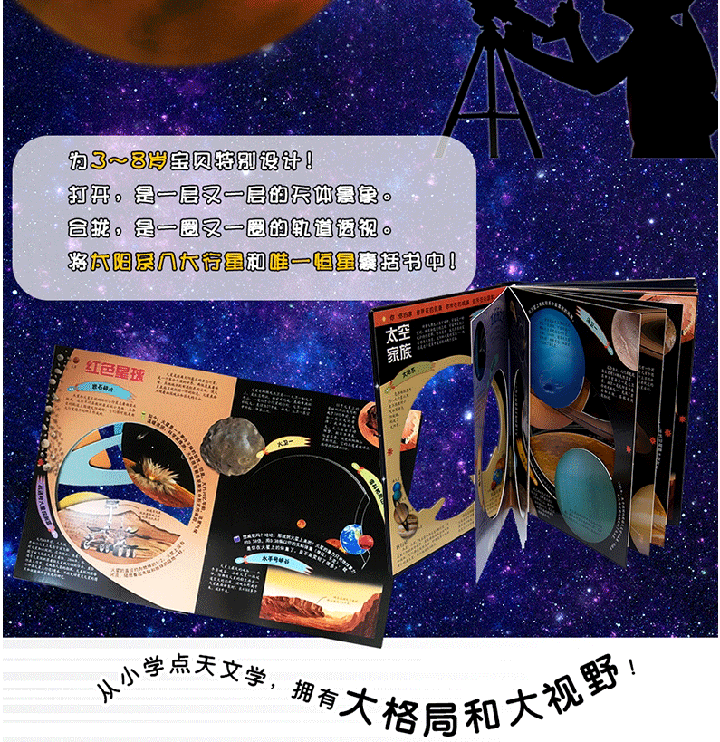 【内附海报贴纸】DK玩出来的百科：透视恒星行星（新版）7-12岁儿童太空百科全书 3d立体翻翻书
