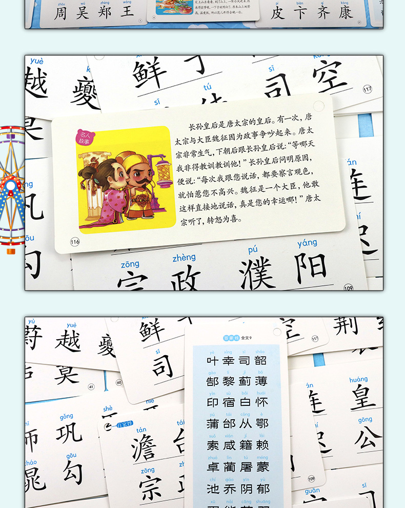 【扫码听书】蒙学大卡 小小百家姓（图文背诵版）小橙叮当国学馆 幼儿启蒙大字大图卡片书国学知识认字读写