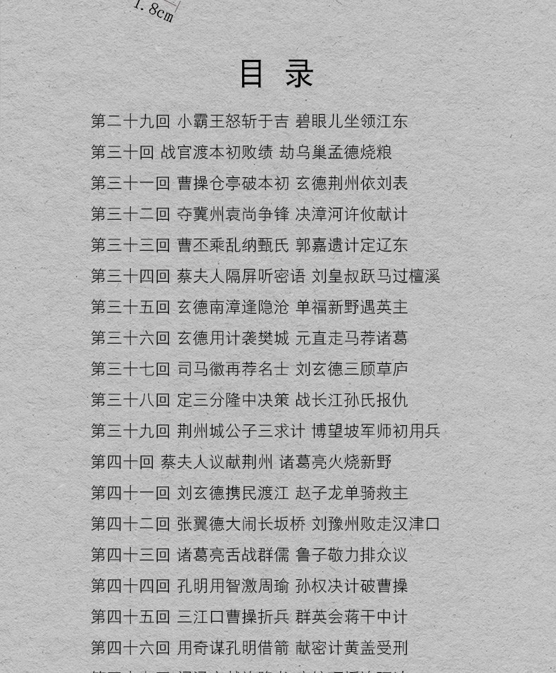 【套装共15册】水浒传 三国演义 西游记 岳传 名家改编古典名著青少版（插图版）中小学课外阅读名著