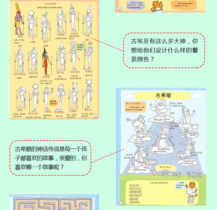 正版现货和糖果猫一起去旅行2（函套共4册）3-10岁历史地图地理百科全书 儿童绘本故事书